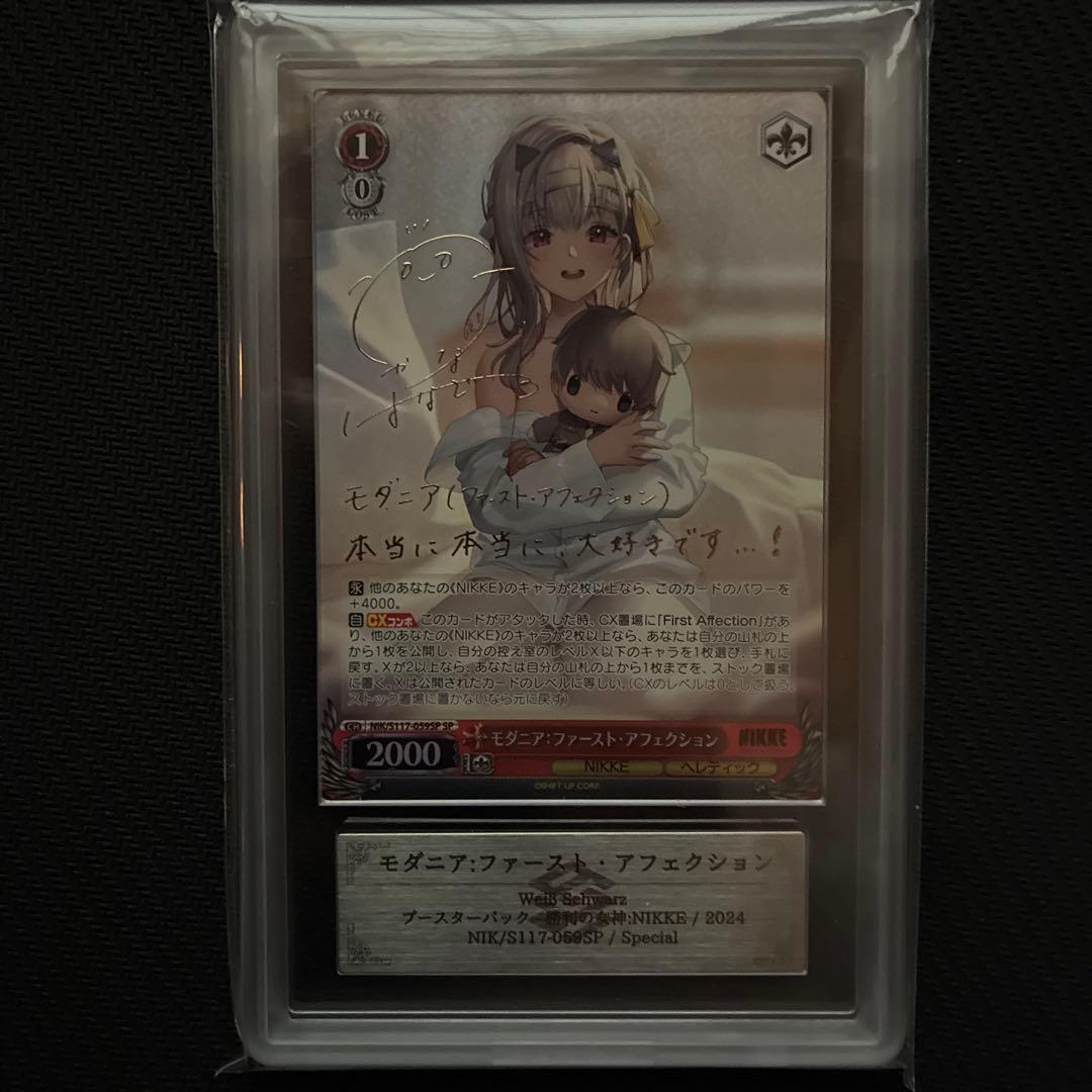 【ARS10+】　モダニア：ファースト・アフェクション　sp ニケ　nikke