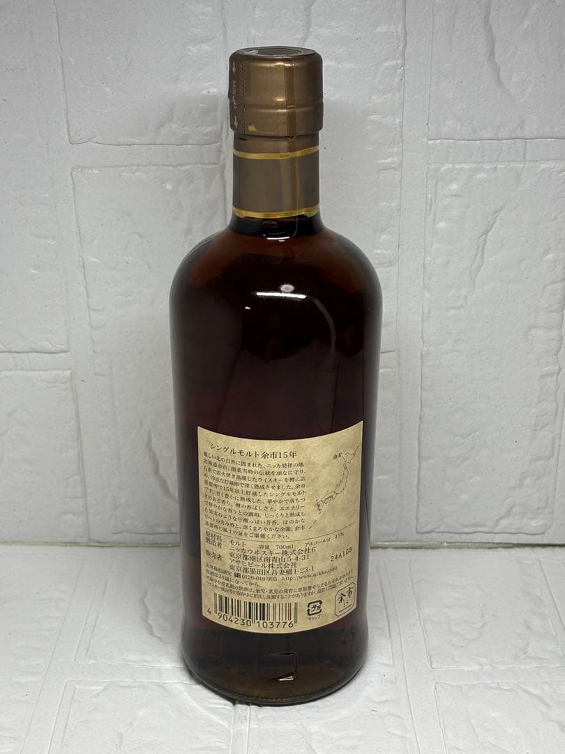【未開栓】余市　15年　ニッカウヰスキー　700ml 45%