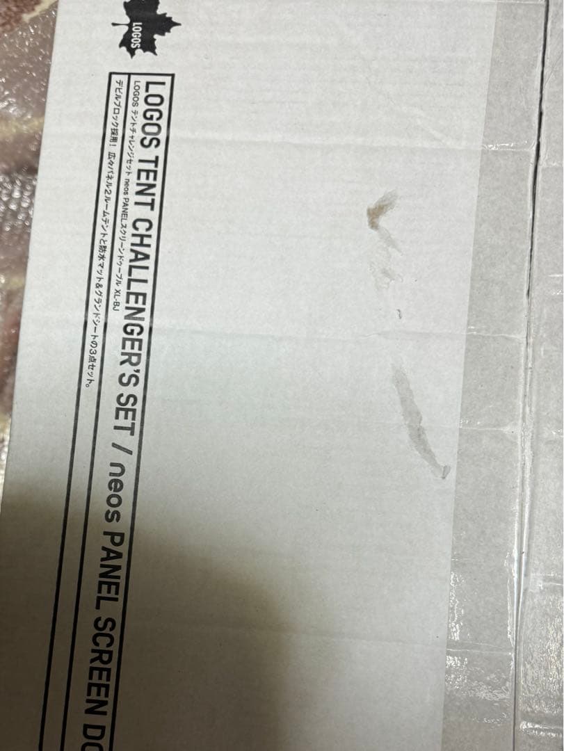 ロゴス テント 2ルーム neos PANEL スクリーンドゥーブル　XL-BJ