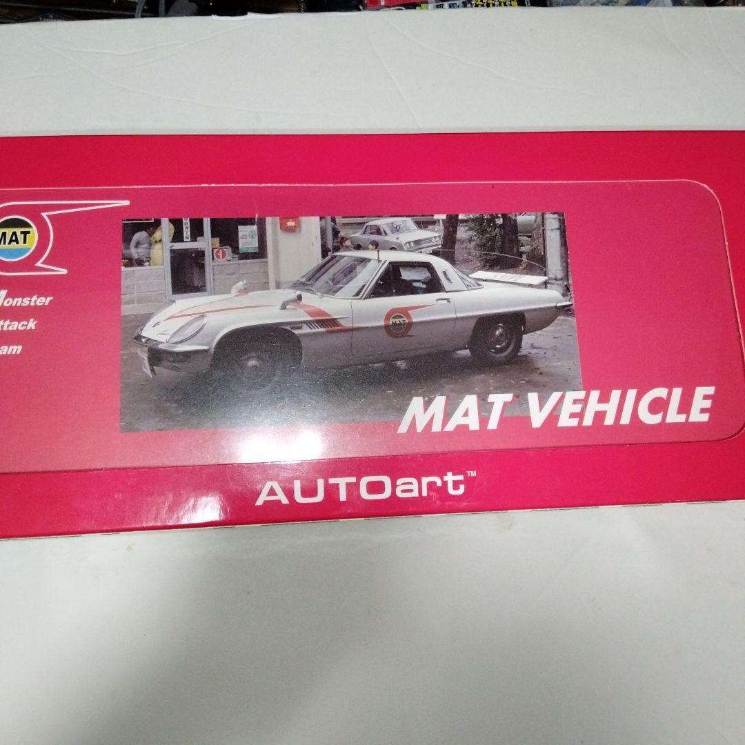 AUTOart 帰ってきたウルトラマン　マットビハイクル　18/1