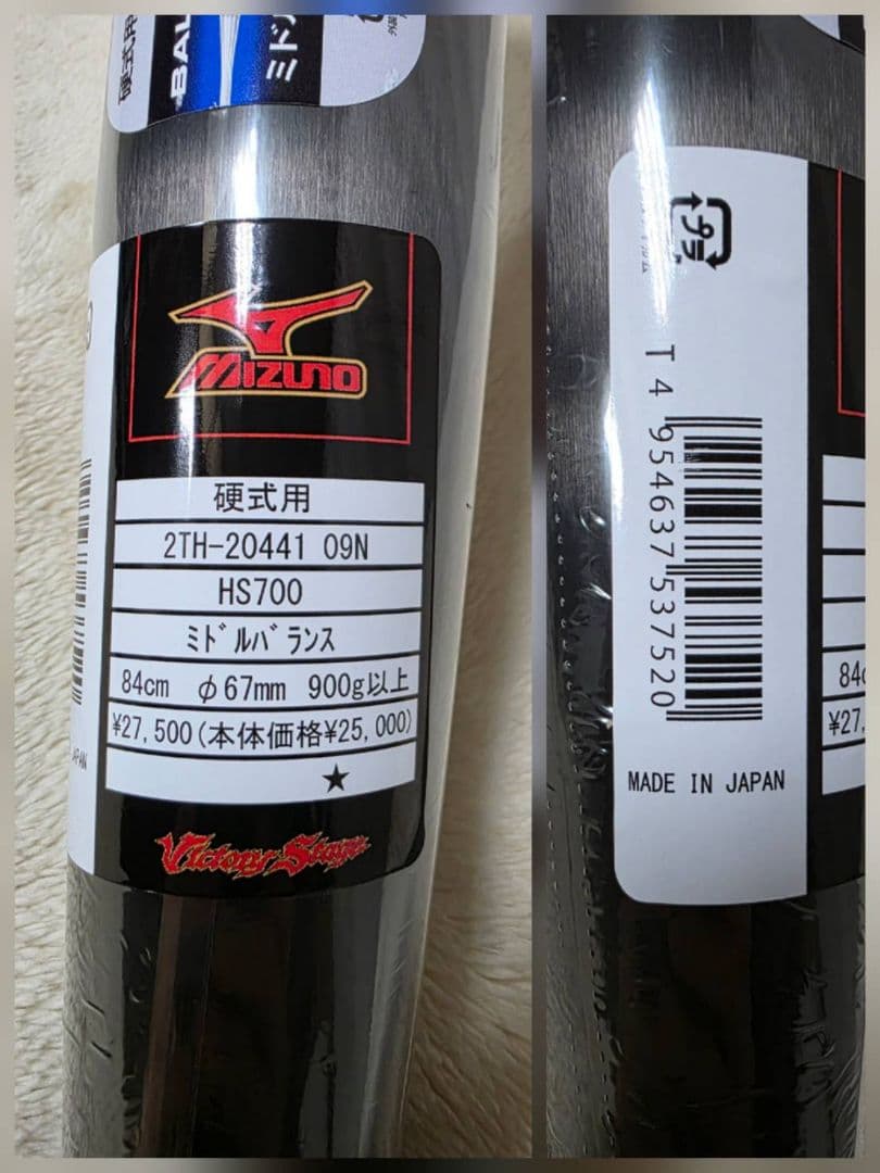 MIZUNO硬式用バット 品番:2TH20441