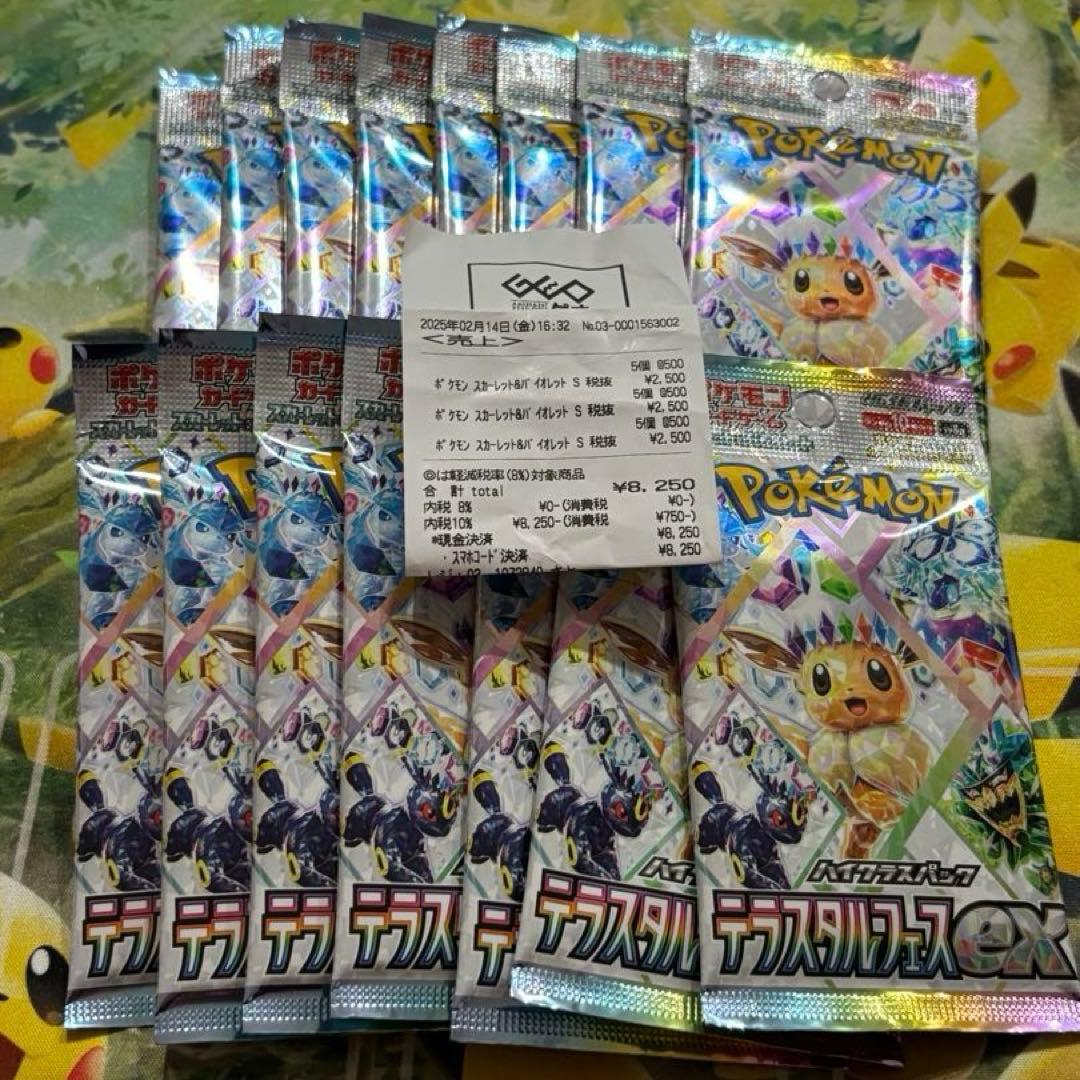 テラスタルフェスex 新品未開封　15パック