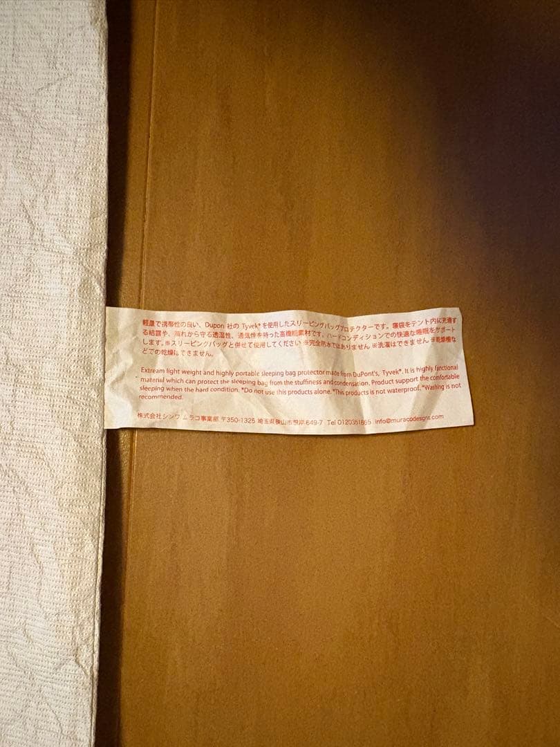 ムラコ タイベック サーモ スリーピングバッグ プロテクター シュラフカバー