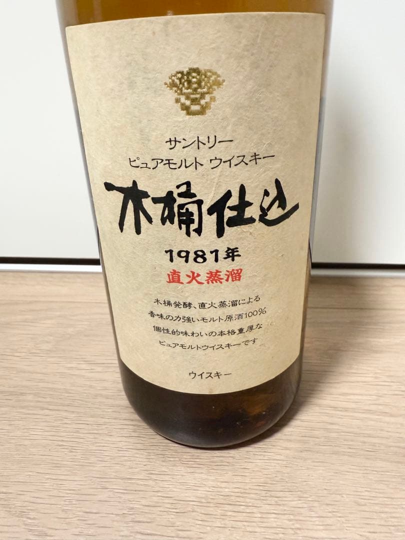 サントリーピュアモルトウイスキー 木桶仕込 750ml 【お値下げ不可】