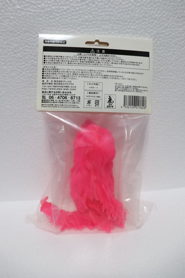 ワンダーフェスティバル2019品抽選販売 デフォリアル ヘドラ ピンクVer.