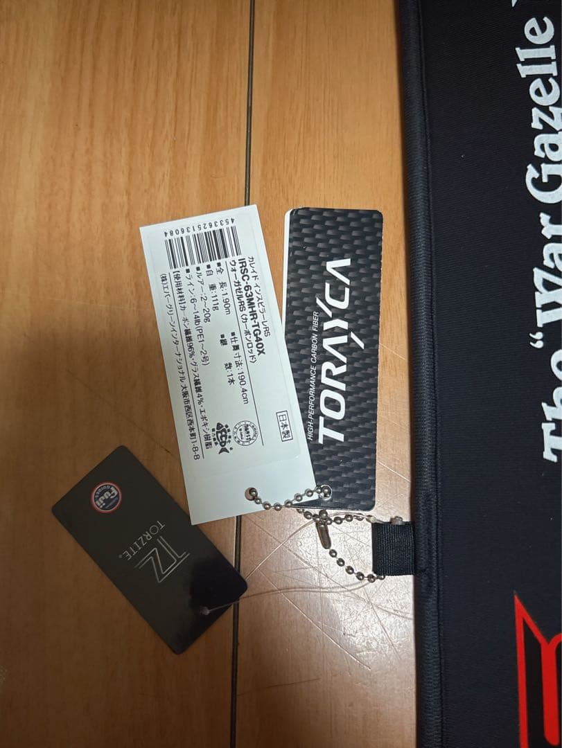 エバーグリーン　IRSC-63MHR-TG40X　 ウォーガゼルRS