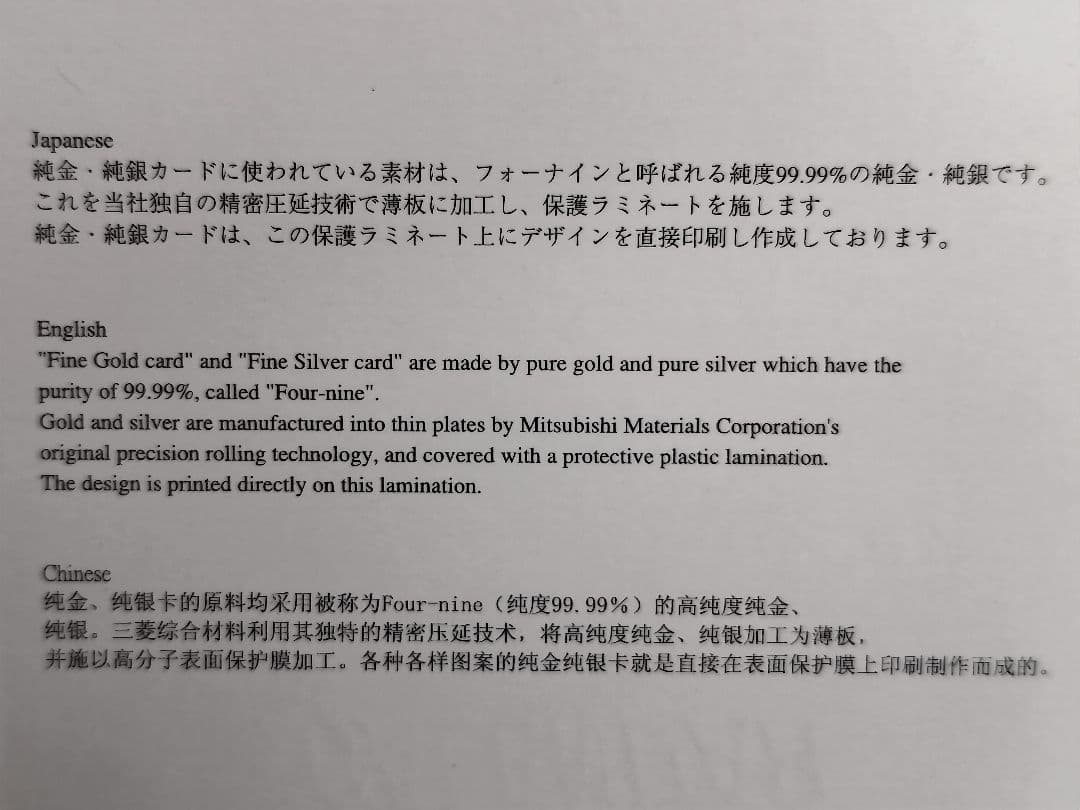 こ*ー様 三菱マテリアル　FINE GOLD CALENDAR 2010年