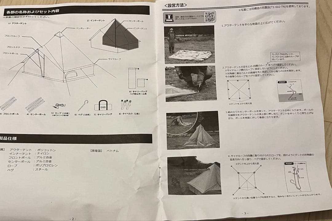 DOD少年テントTCグレー（新品未使用）