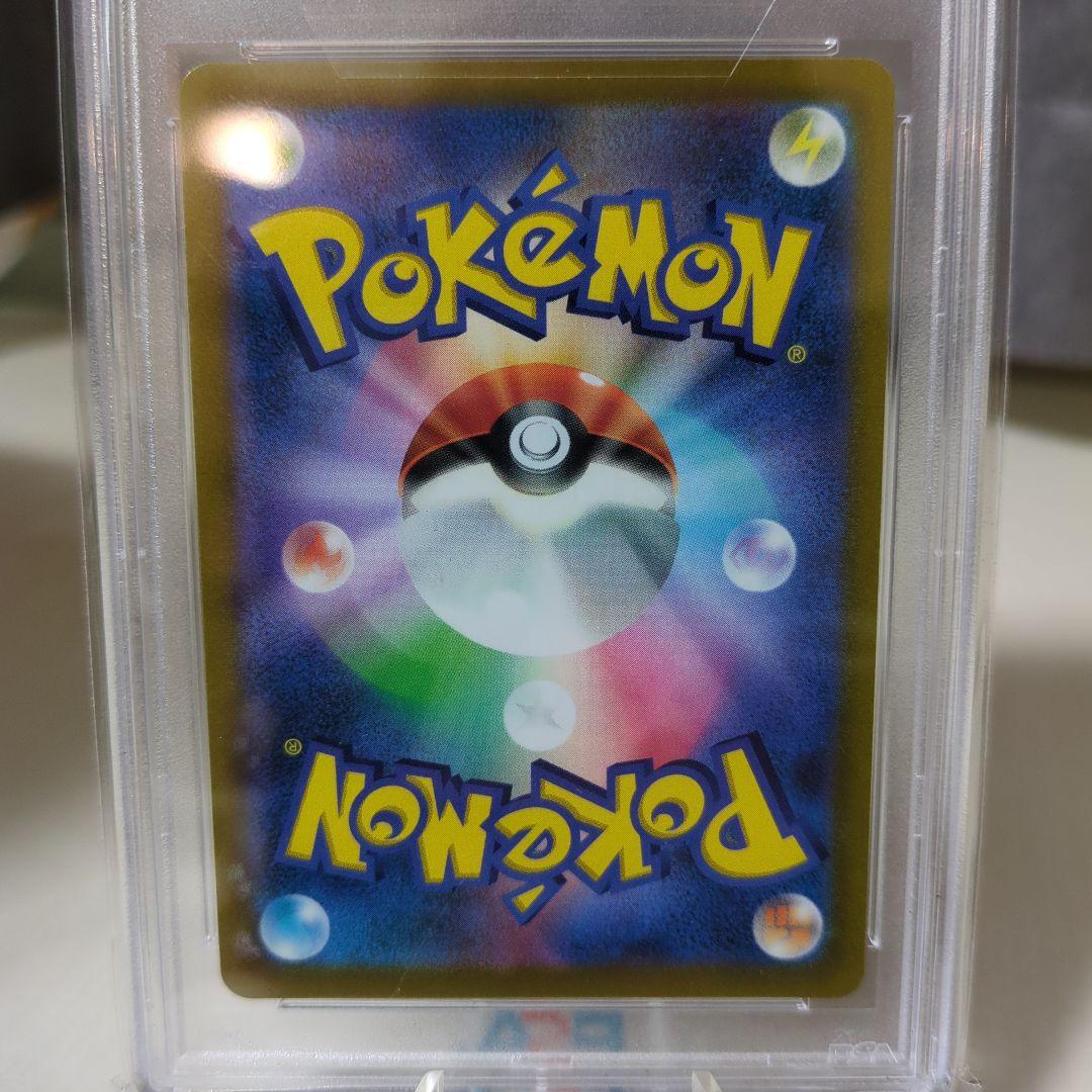 ポケモンカード シロナの覇気sr PSA10