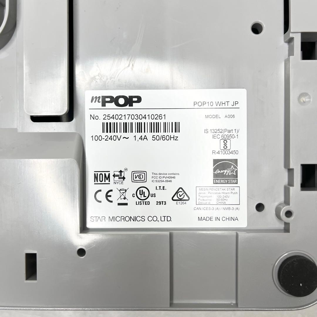 スター精密 レシートプリンター POP10 WHT JP エアレジ スマレジ