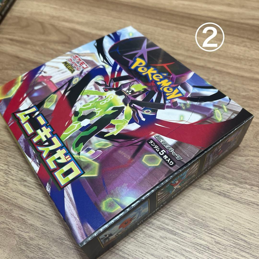 ムニキスゼロ　ボックス　ぺりぺり付き