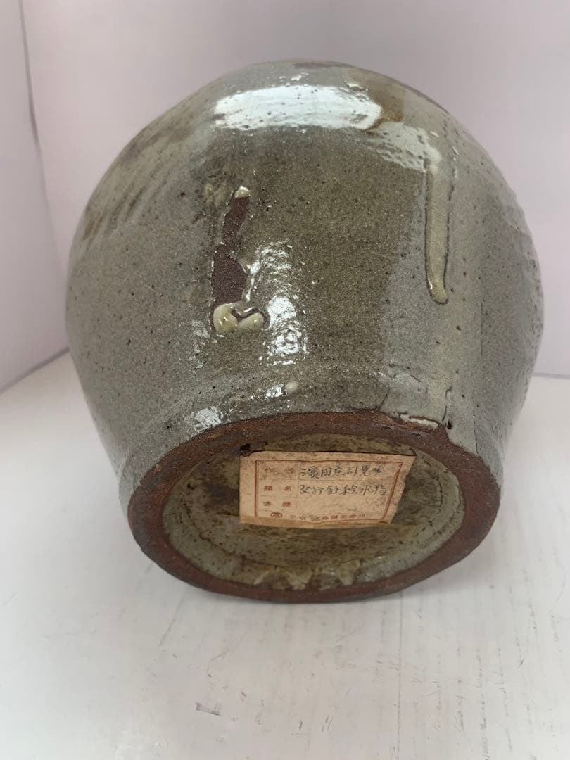 濱田庄司　文打鉄絵水指　送料込み