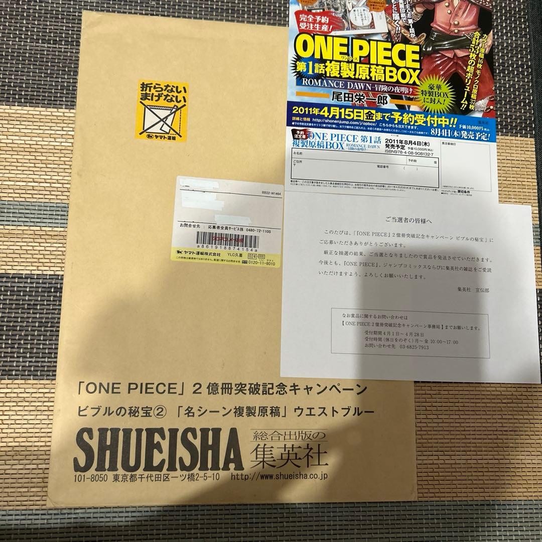 限定　ワンピース　複製原画　ビブルの秘宝②ウエストブルー