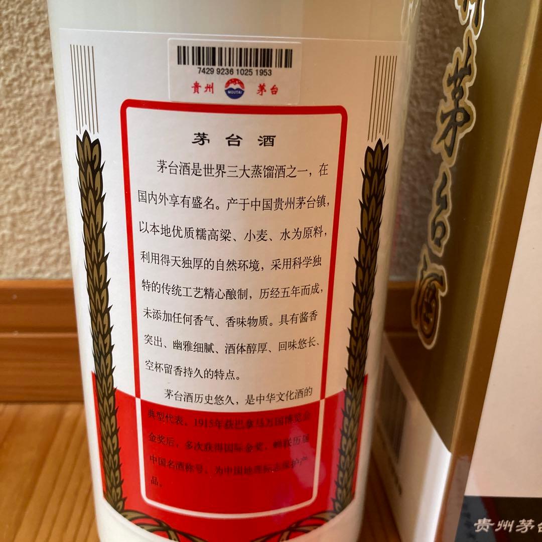 貴州茅台酒　大容量1000ml 53%マオタイ酒