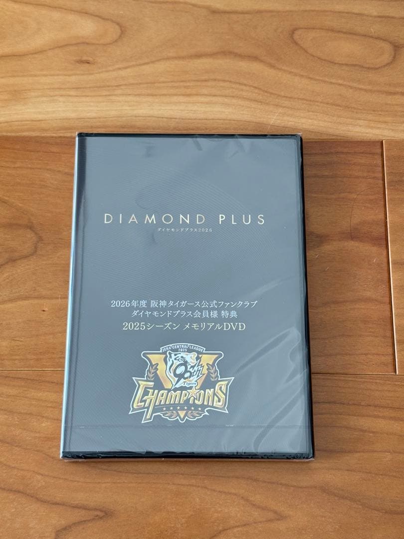 阪神タイガース 2026ダイヤモンドプラス会員限定 スタジアムジャンパー＋DVD