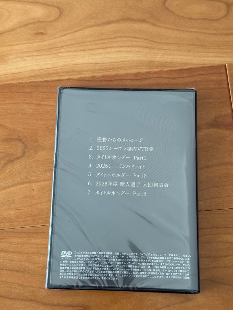 阪神タイガース 2026ダイヤモンドプラス会員限定 スタジアムジャンパー＋DVD