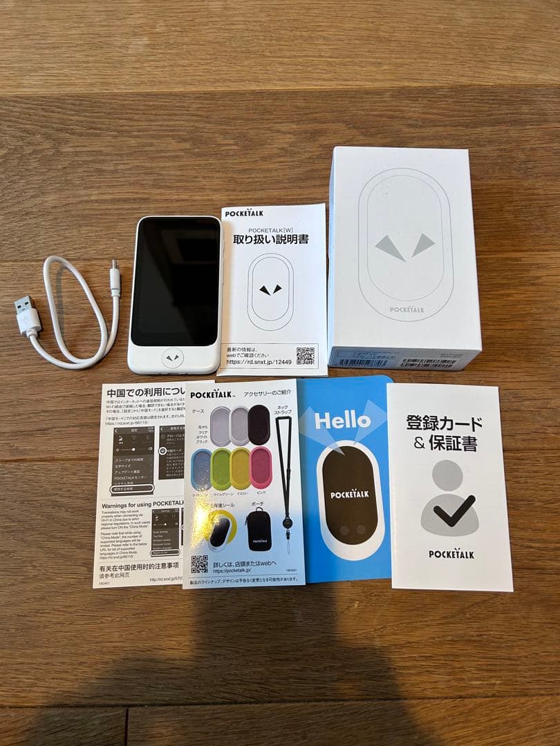 POCKETALK（ポケトーク）S Plus