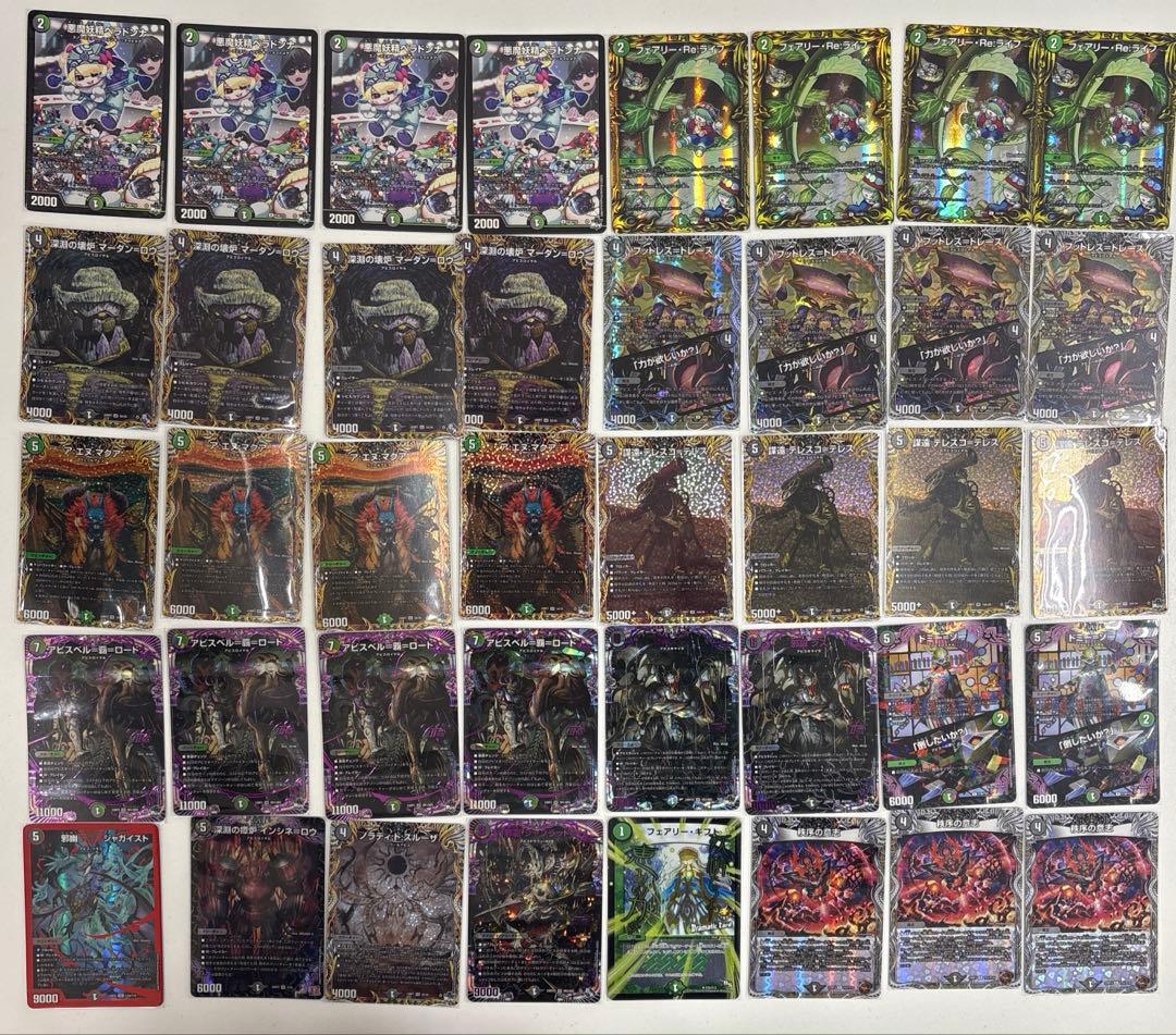 なーさん 黒緑アビス デッキ