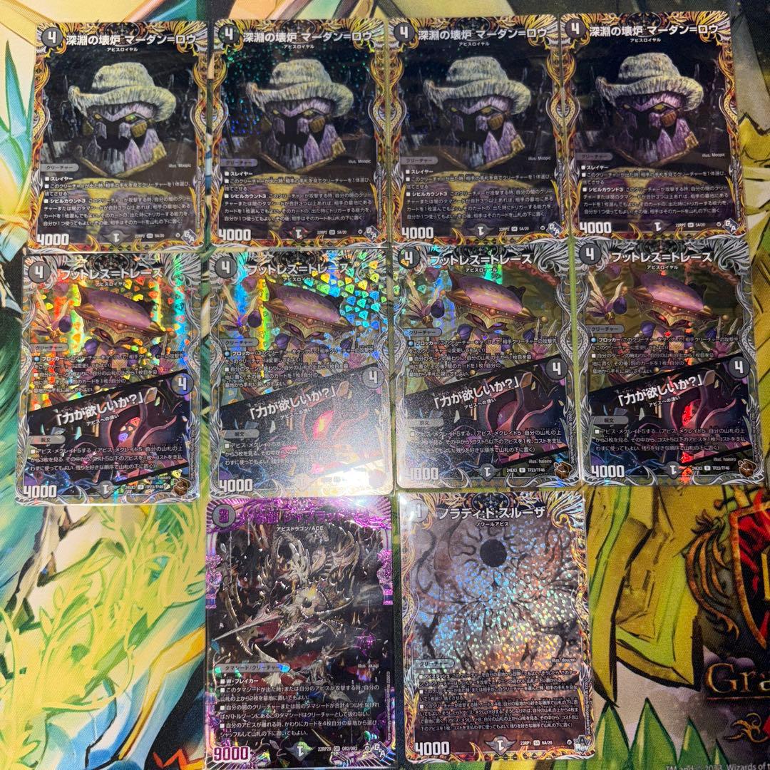 なーさん 黒緑アビス デッキ