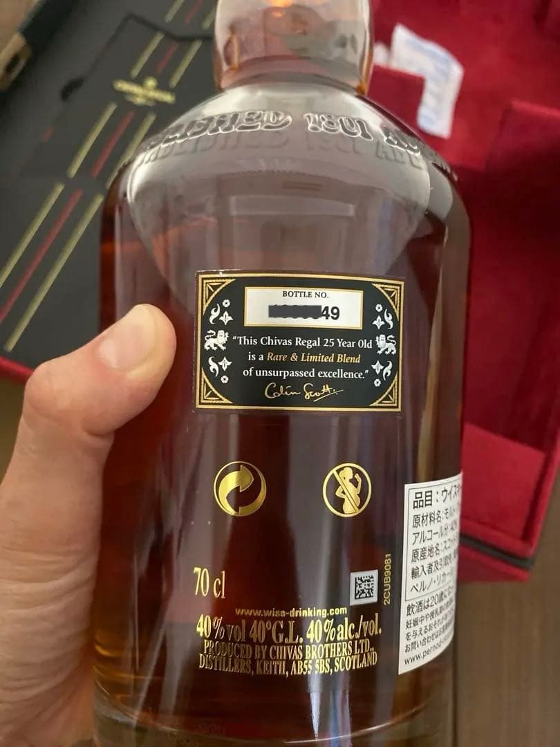 シーバスリーガル25年