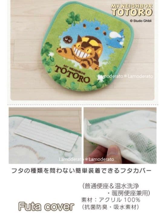 ジブリ　となりのトトロ　ネコバス　トイレマットセット　新品