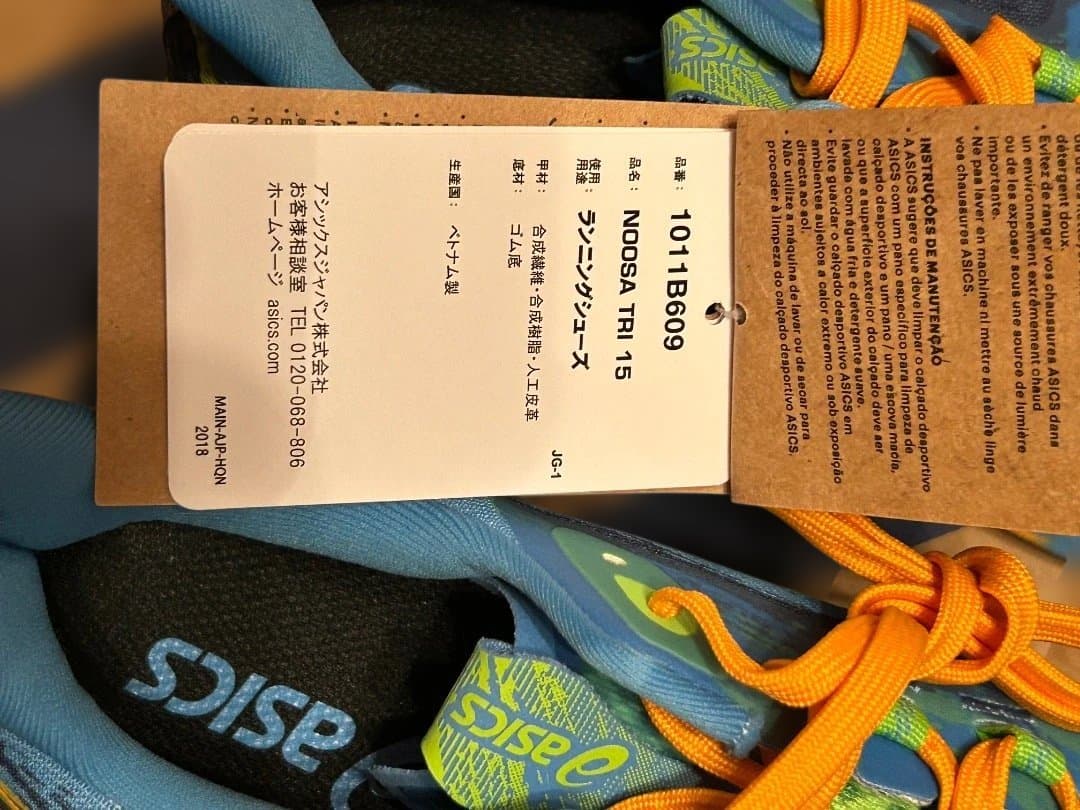 アシックス NOOSA TRI 15 25cm