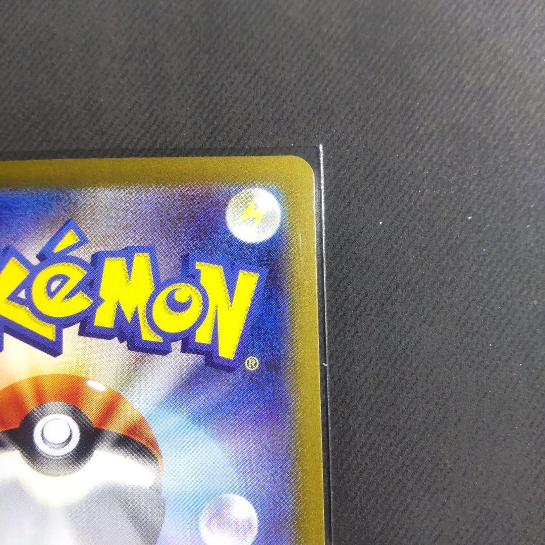 最終価格。ナンジャモのハラバリー　SAR　【美品】