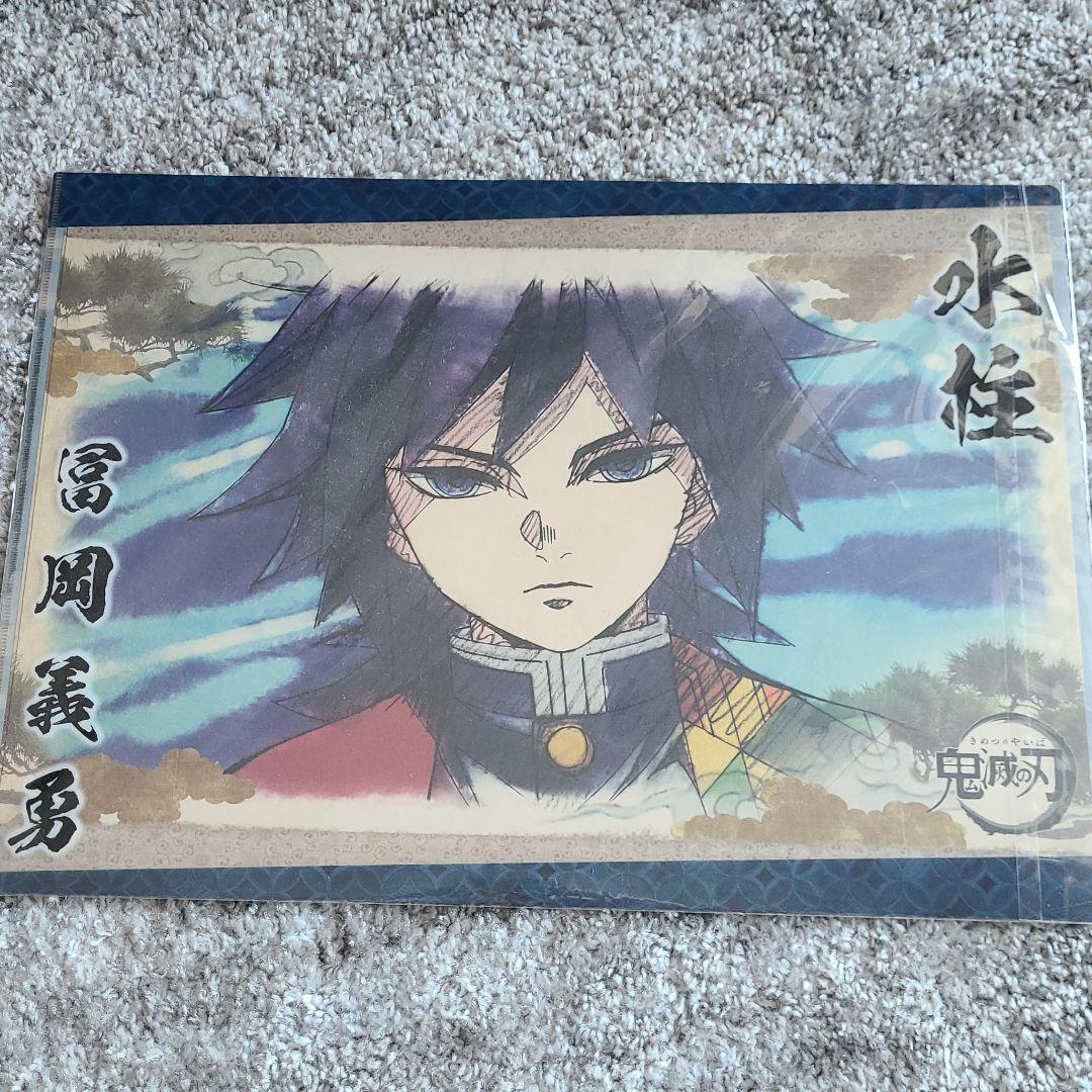 貴重★鬼滅の刃 ufotable 冨岡義勇 ランチョンマット ケース