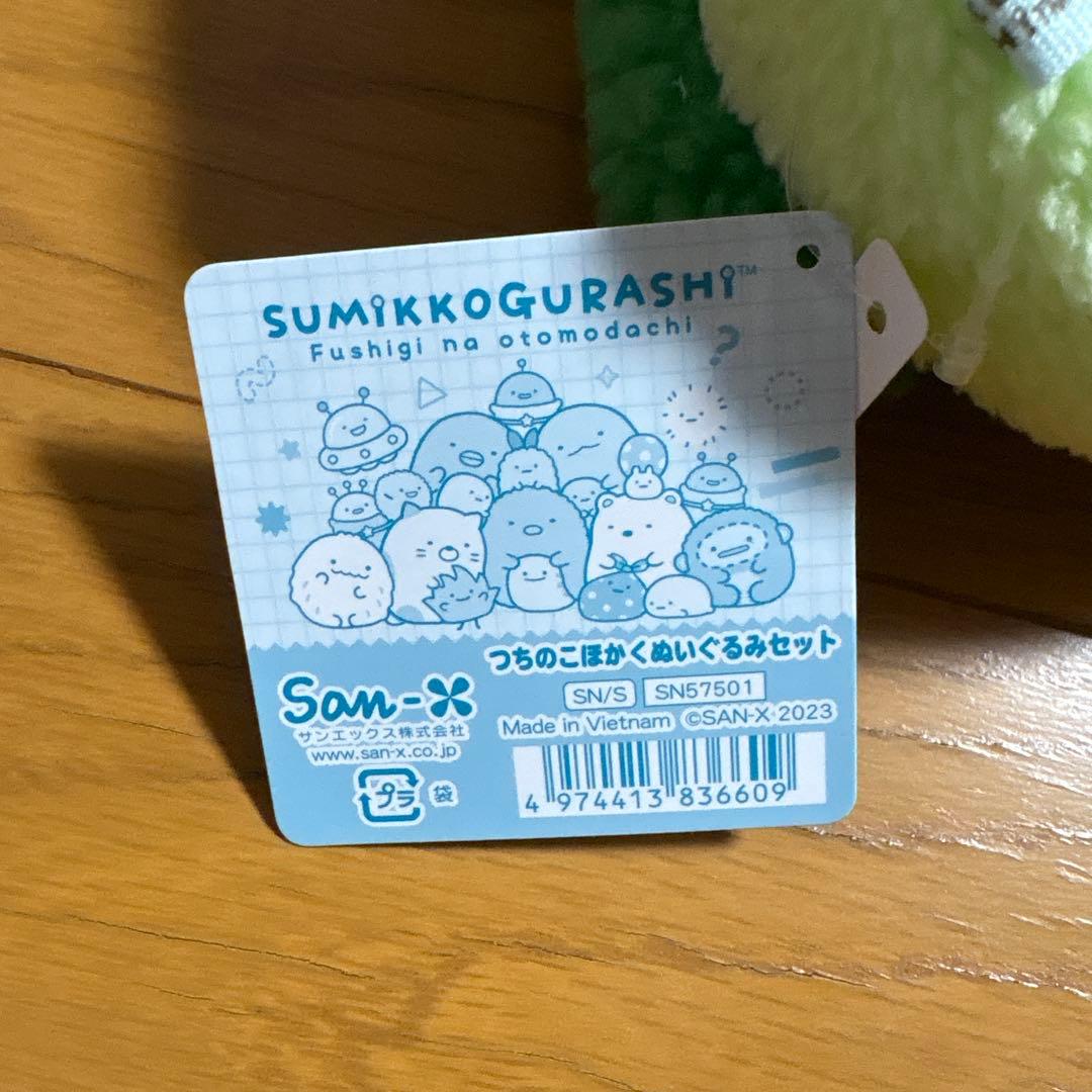 すみっコぐらし　つちのこほかく　ぬいぐるみセット