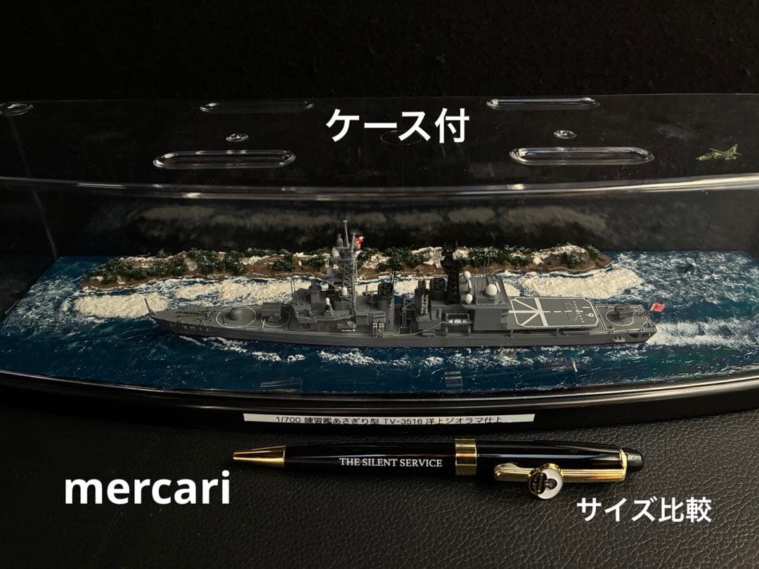 1／700 海上自衛隊練習艦あさぎり型 TV-3516 洋上ジオラマ仕上