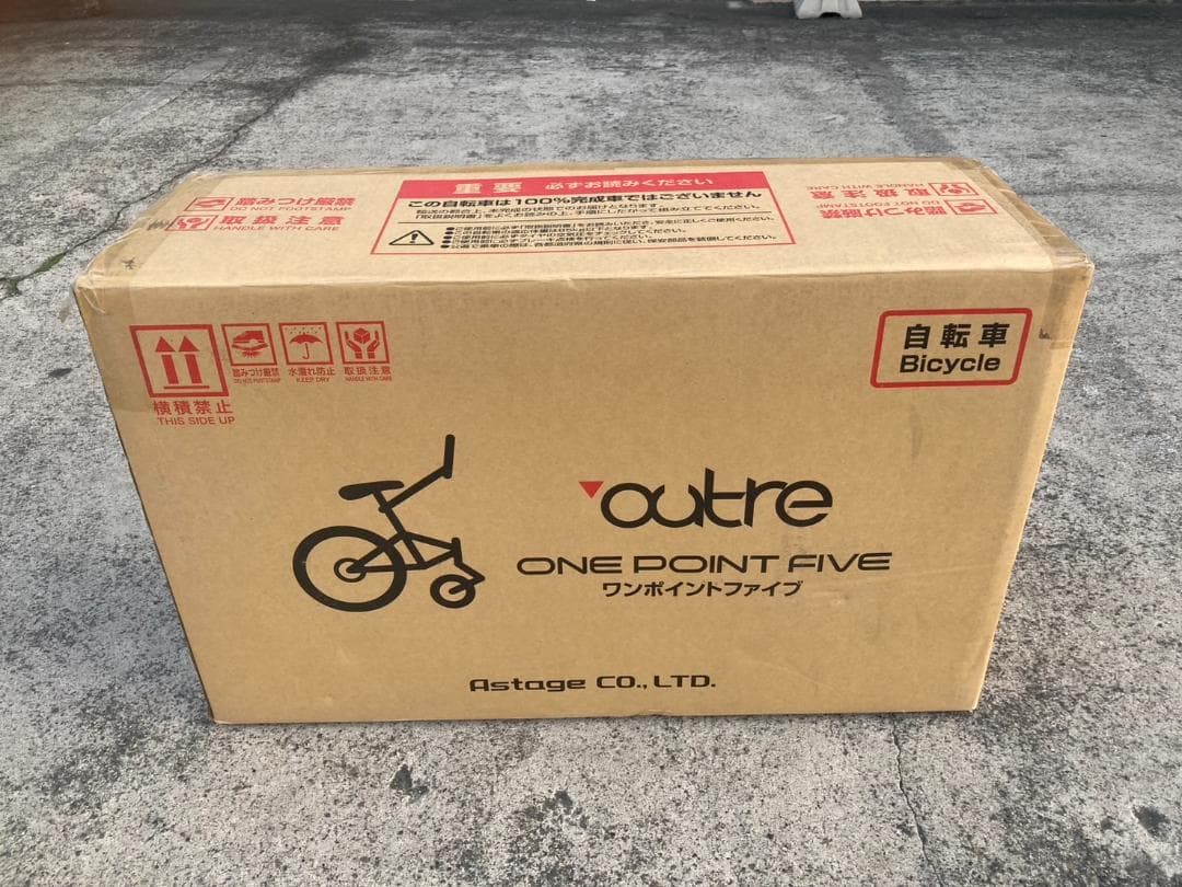 ★未開封品★outre　ワンポイントファイブ　1.5輪車　新感覚自転車　ホワイト