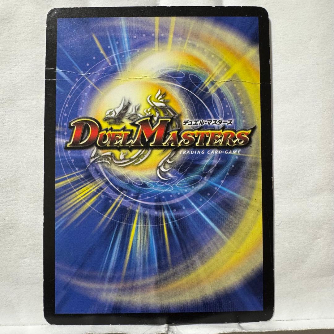 デュエルマスターズ 初期 聖霊王アルファディオス