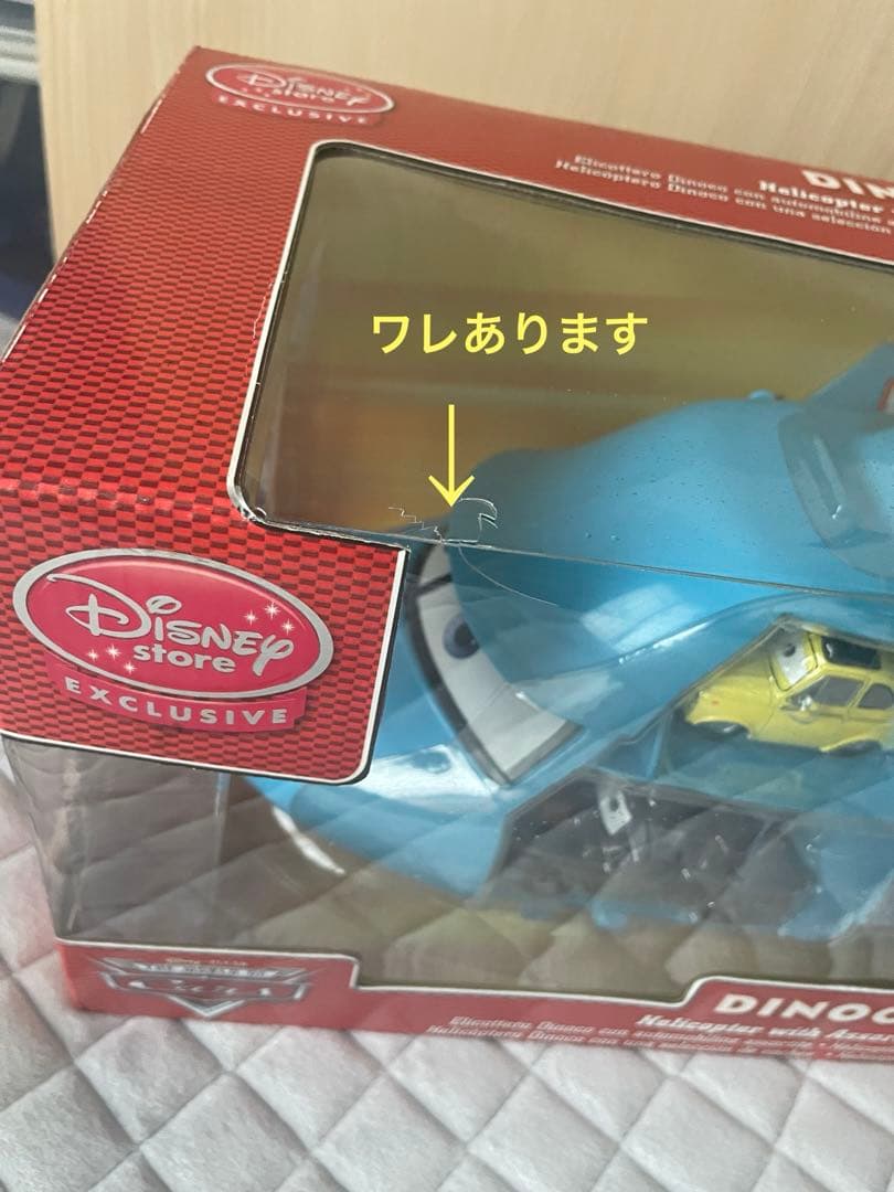 カーズ ダイナコ　ヘリコプター　ミニカー6台付き　レア　ビッグサイズ