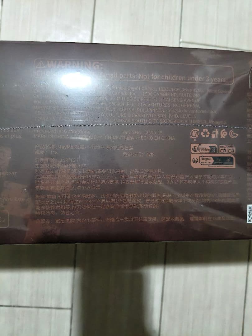 ラスト1個 maymei Tiny Bear Cookie カートン