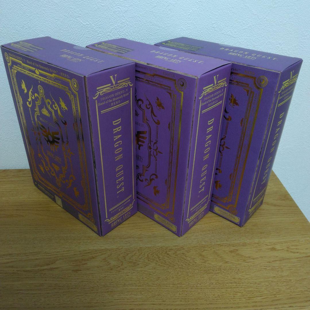 オフィシャルショップ限定 ドラクエ ブリングアーツ 主人公 ビアンカ フローラ