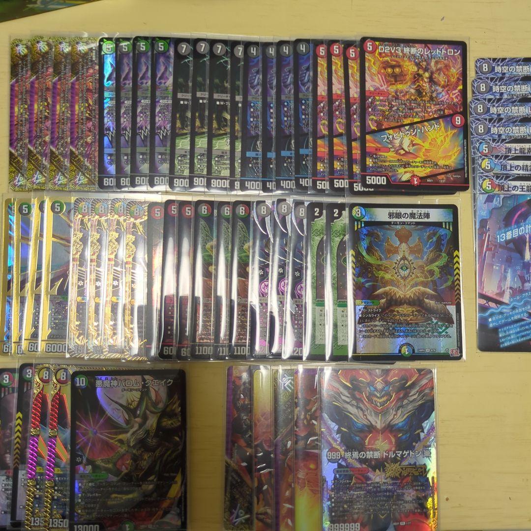 5cバロム デッキ 調整パーツ付き