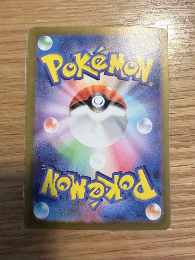 ポケモンカード　テレパス超エネルギー　エラー