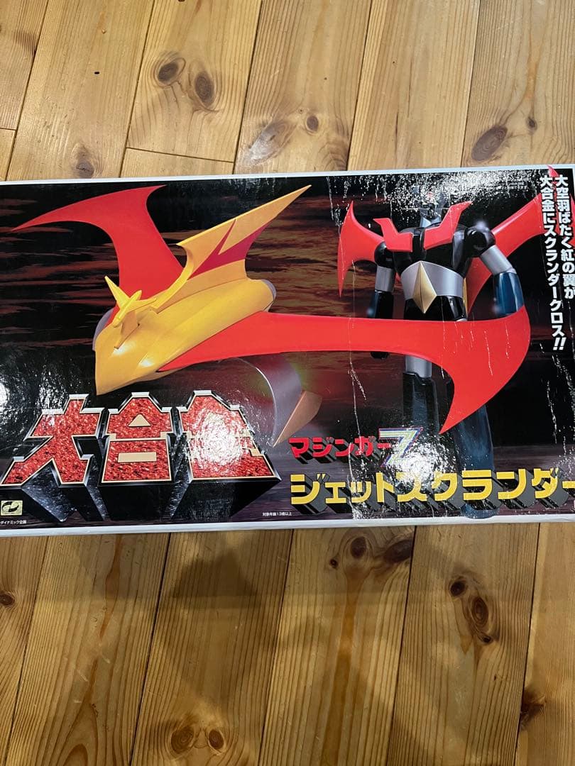 マーミット　マジンガーZ大合金　ジェットスクランダーセット