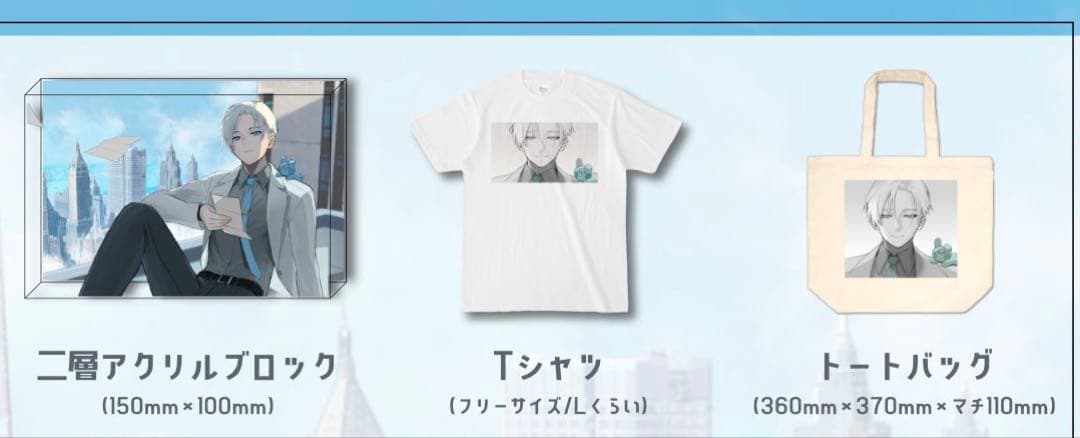 ストグラ　雷堂ましろ　ホワイトシンドローム記念グッズ