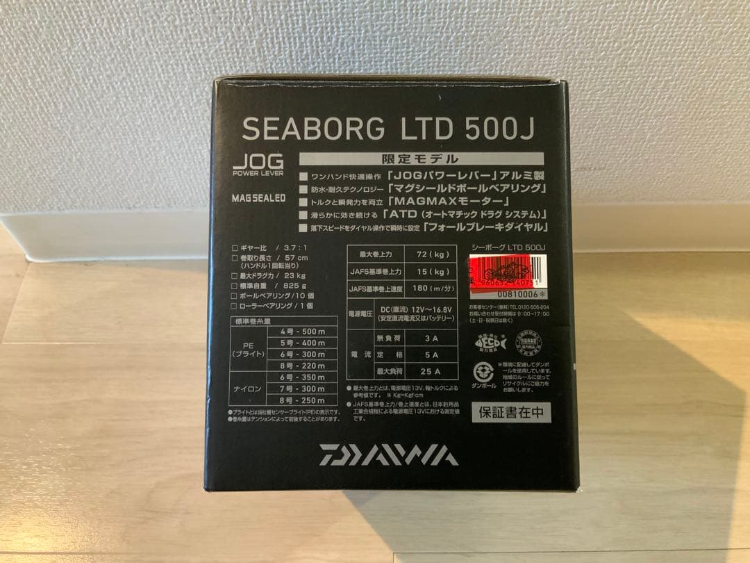 SEABORG LTD 500J DAIWA 電動リール