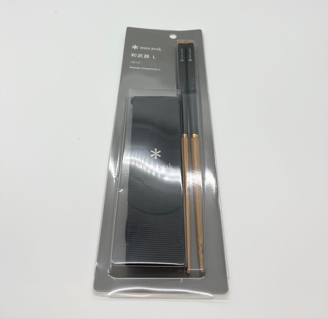 【新品】peak　スノーピーク　オンライン限定　和武器L　ブラック
