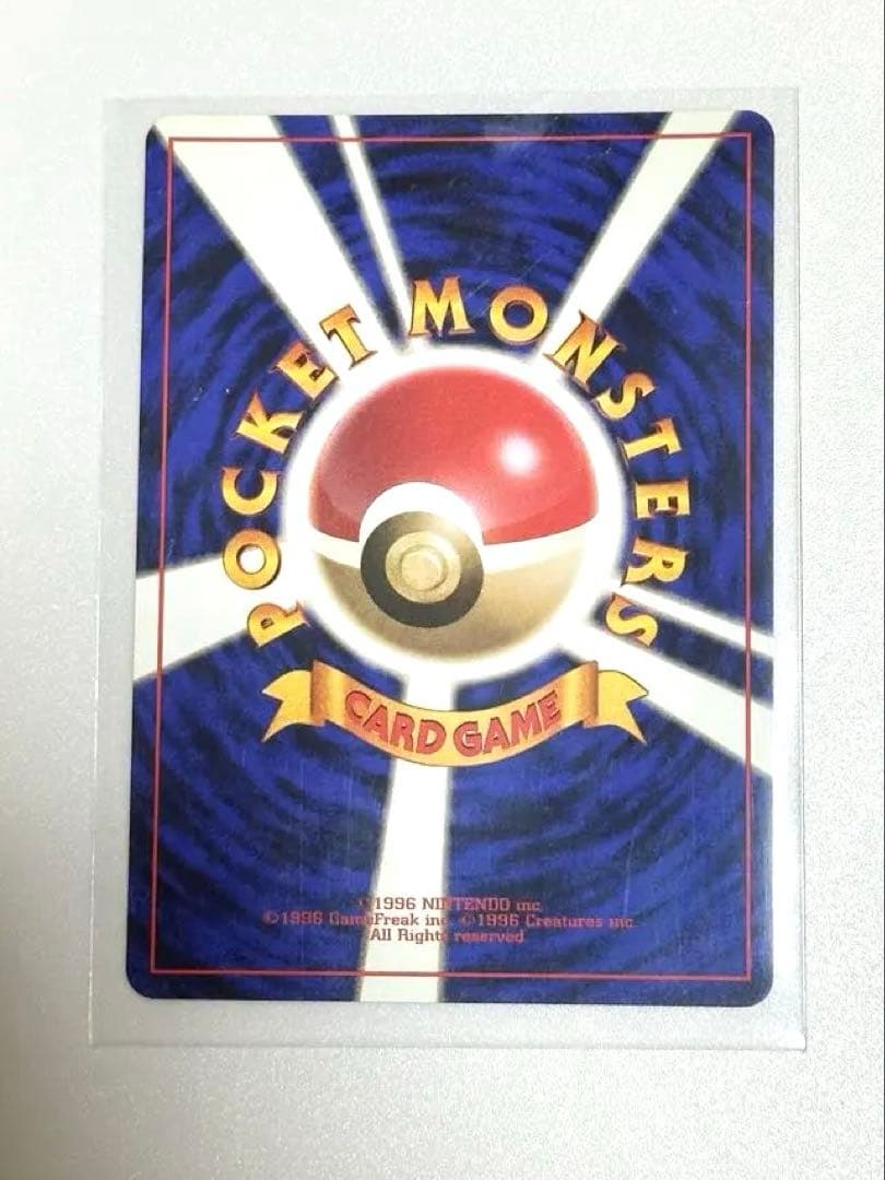 ファイヤー　旧裏　第3弾拡張パック 化石の秘密