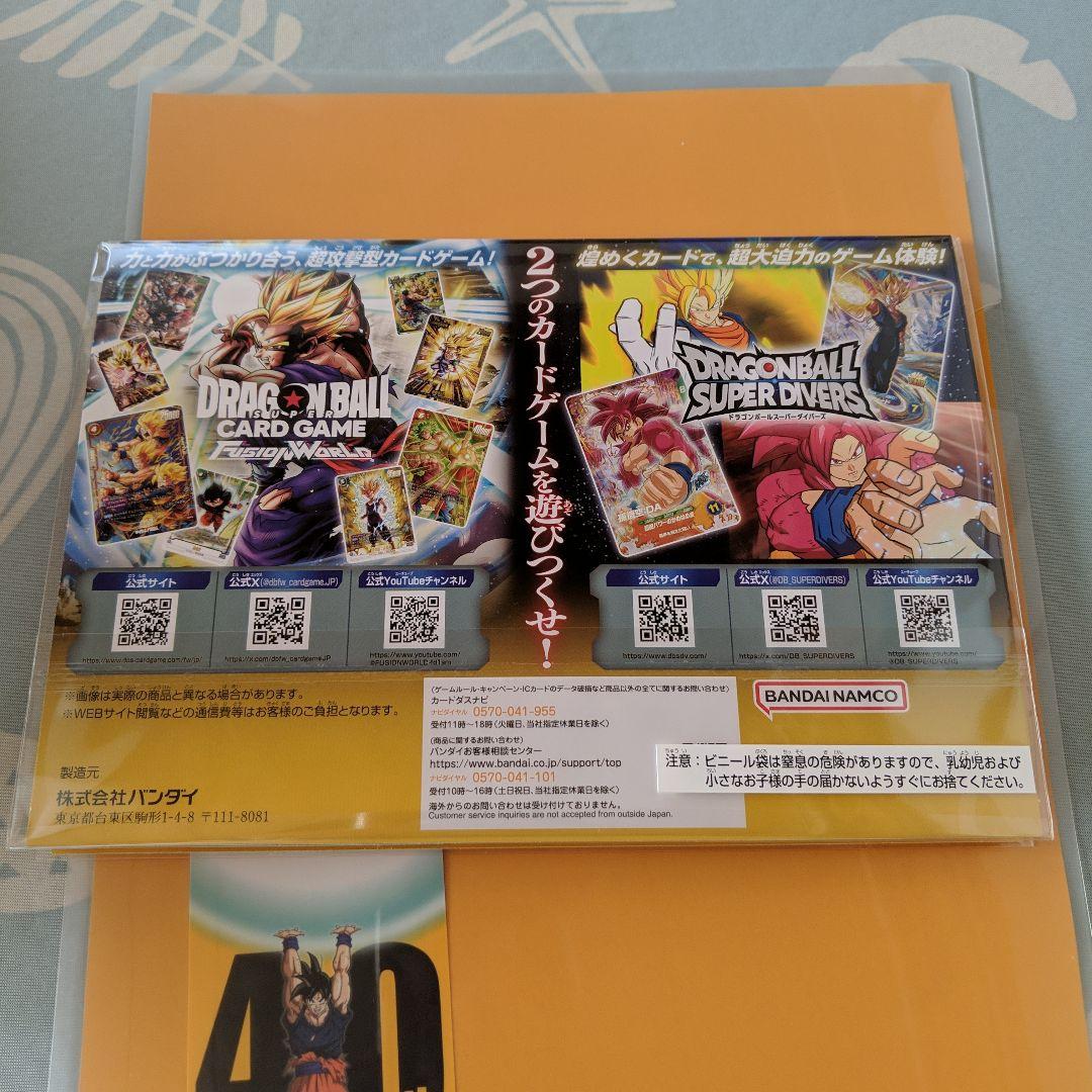 未開封 ドラゴンボール ゲンキダマツリ 入場者特典セット