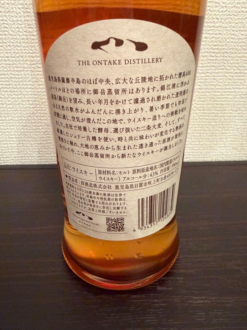 御岳蒸留所 御岳 The First Edition 2023