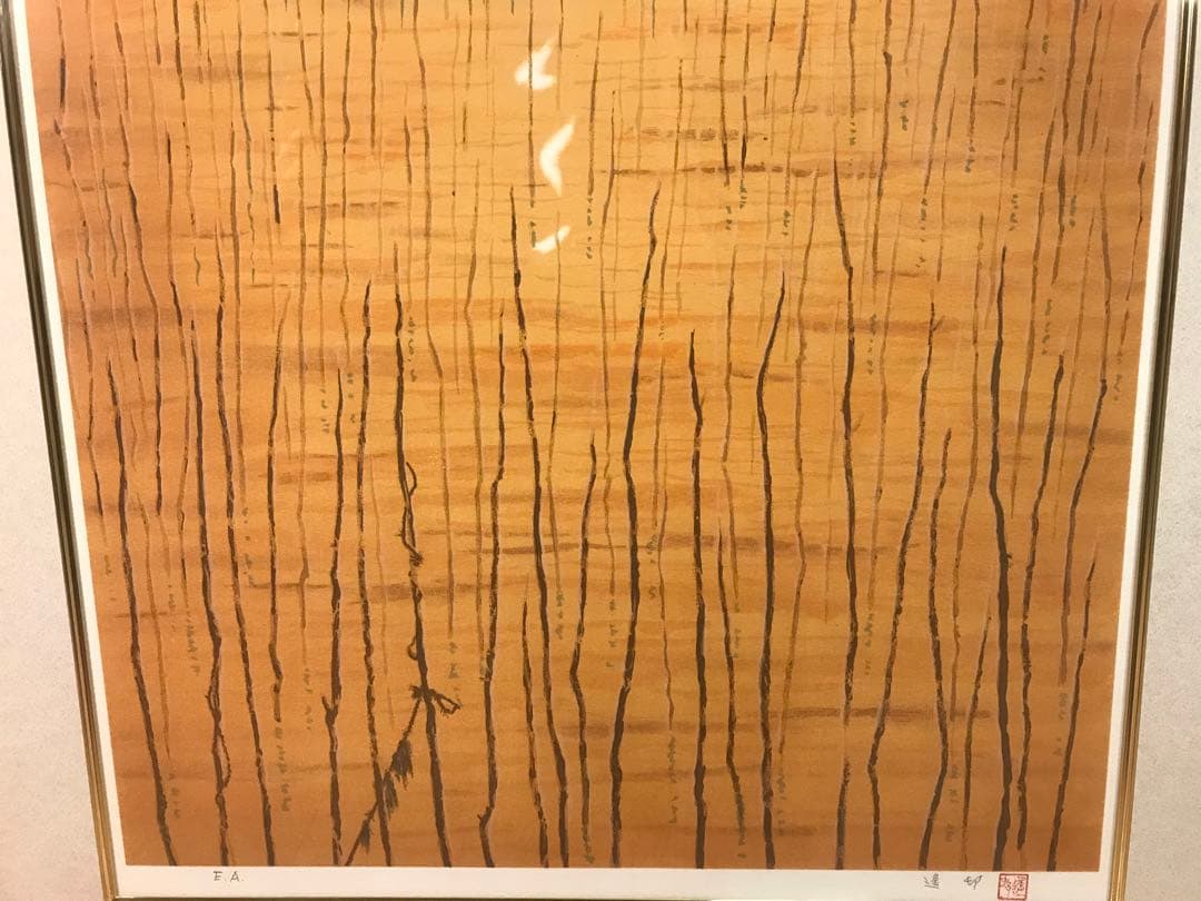 池田遙邨　「夕映え」　リトグラフ　直筆サイン・エディション有り