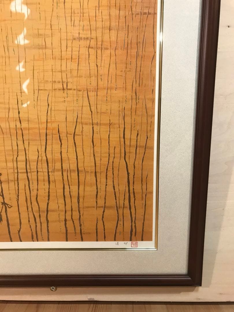 池田遙邨　「夕映え」　リトグラフ　直筆サイン・エディション有り