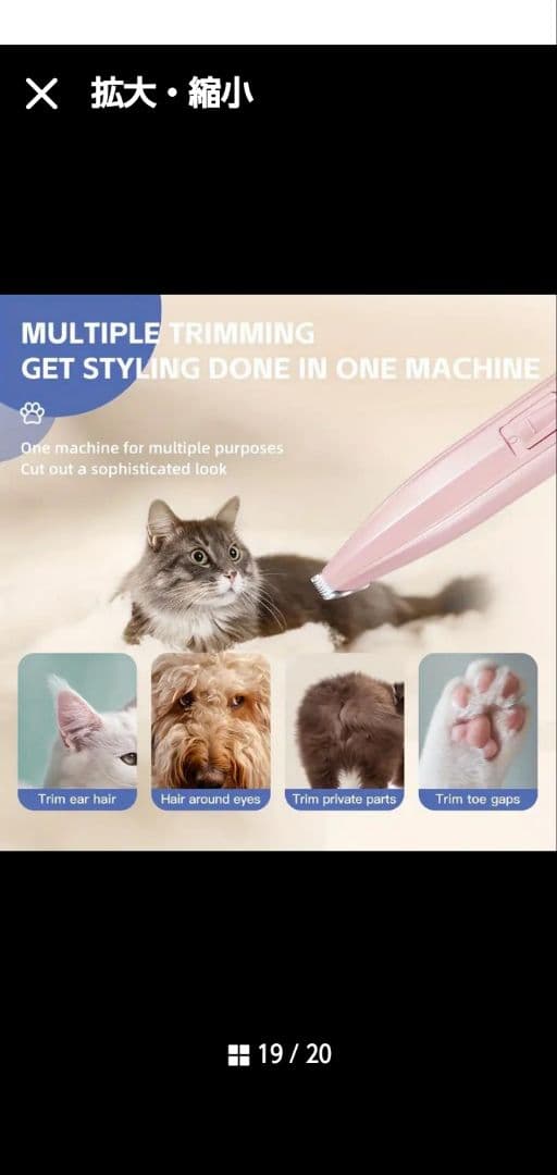 新品✿ペット用 バリカン コンパクト 細部用 ピンク色 足裏 顔周りお尻 犬 猫