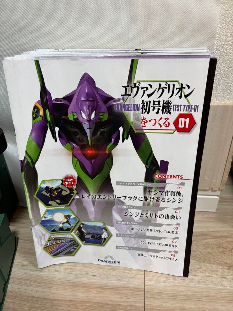 ディアゴスティーニ エヴァンゲリオン初号機を作る