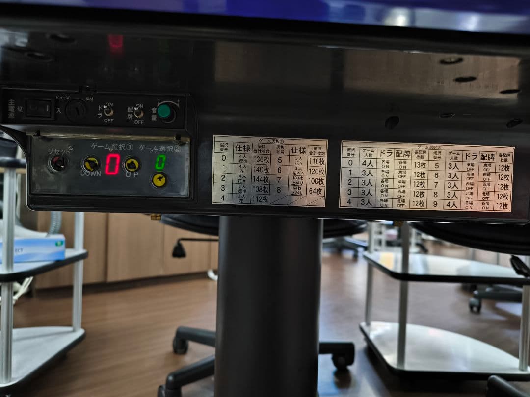 麻雀自動卓　配牌自動　アモスセヴィア