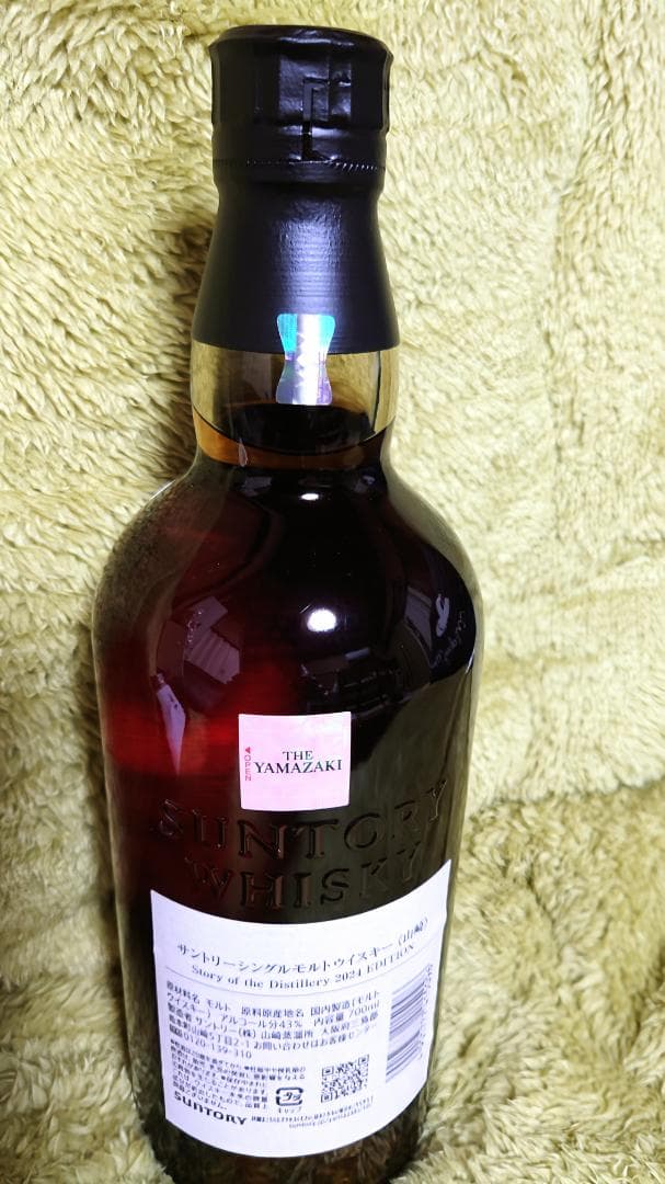 サントリー山崎 Story of the Distillery 2024小冊子付